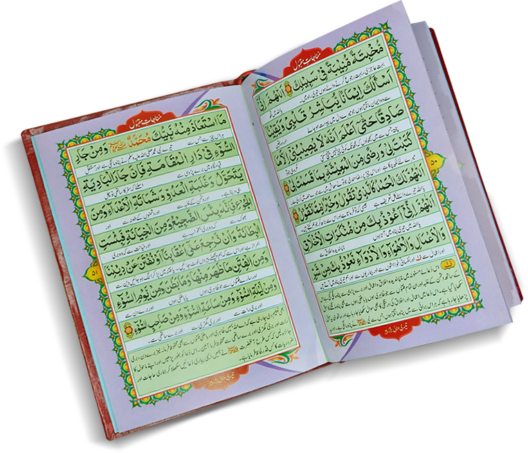 Munajat e Maqbool open book