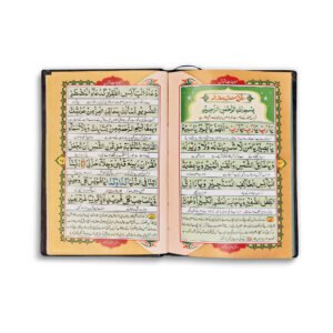 Munajat-e-Maqbool-Open-Dua-with-Urdu-Seventh-Manzil