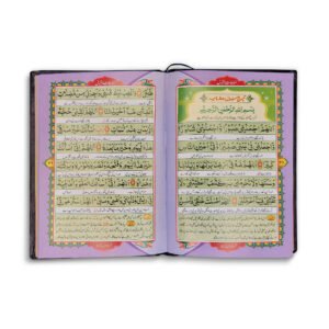 Munajat-e-Maqbool Open-Dua-with Urdu Third Manzil