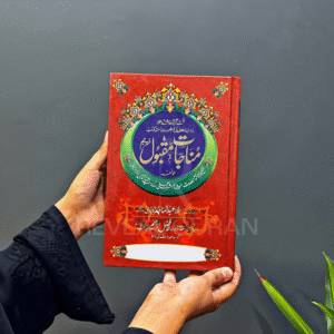 A-woman-Holding-Islamic-Book-Gift-Munajat-e-Maqbool