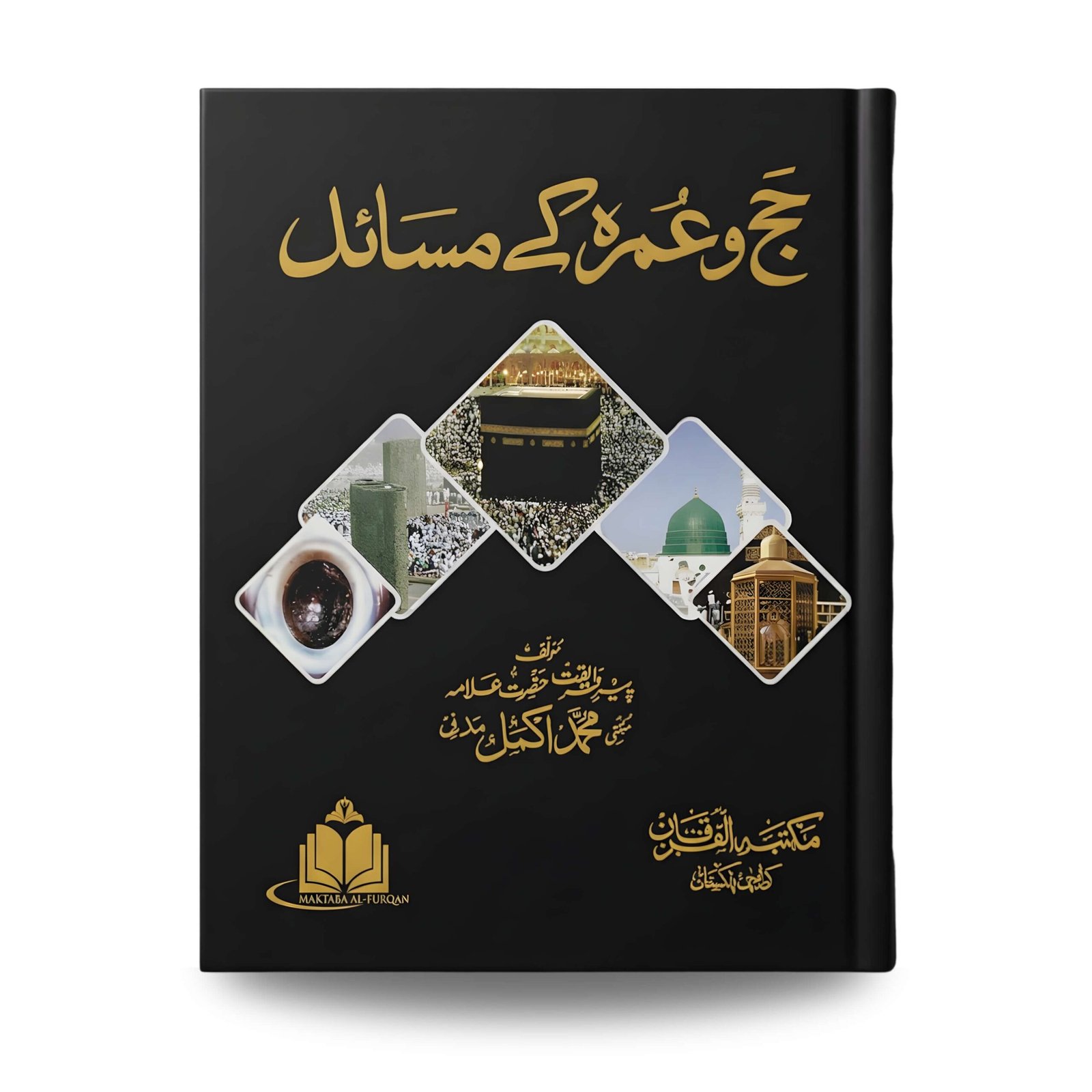 Hajj o Umrah Kay Masail book