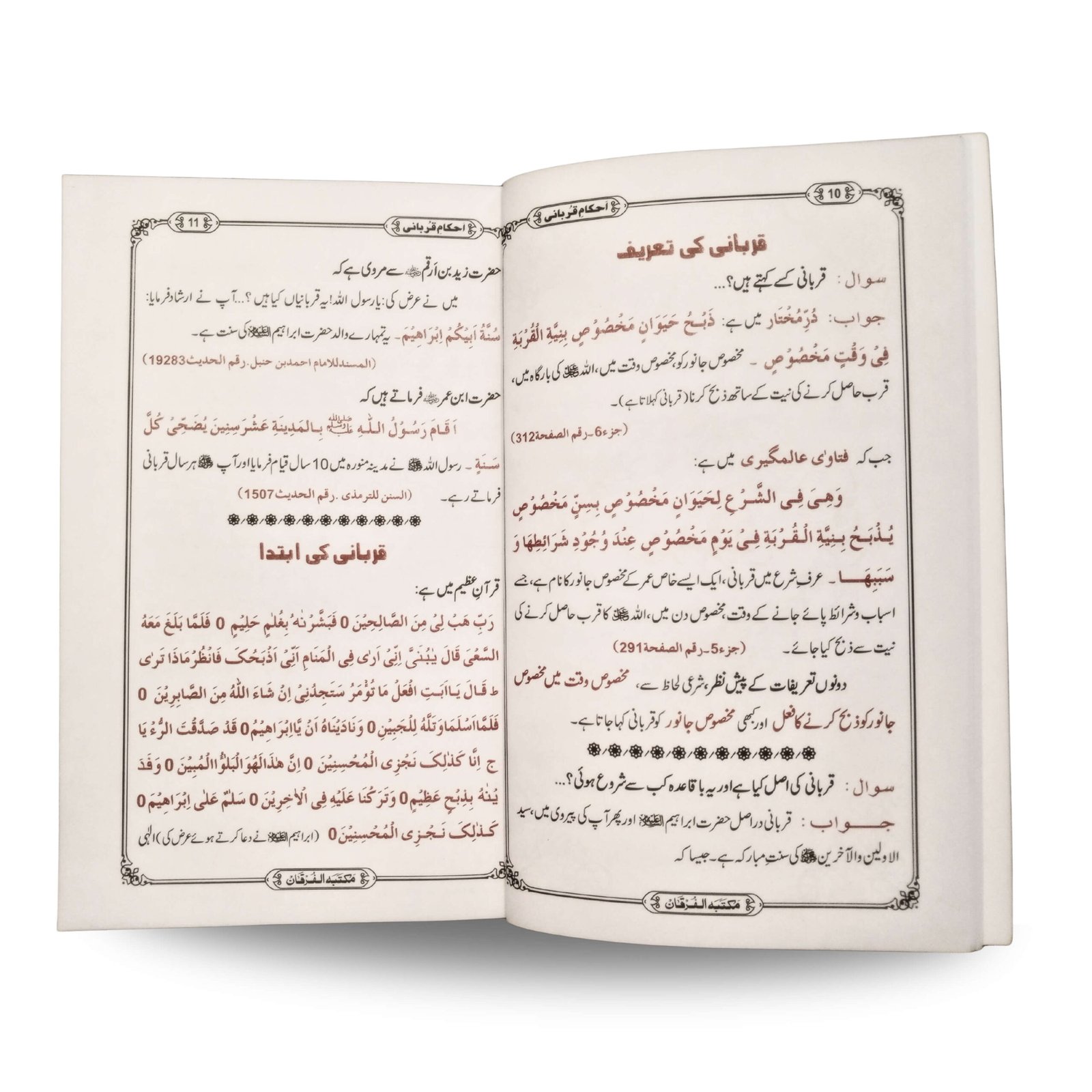 ahakam-e-qarbani-eid-al-adha-or-aqiqa-open-book