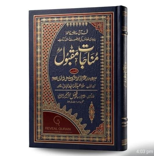 Munajat-e-Maqbool-delux-dark-blue